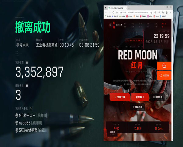 三角洲米尔遇外挂软件效果