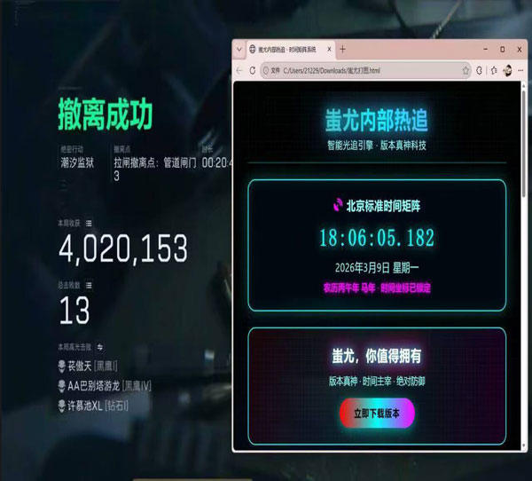 三角洲米尔遇外挂透视自瞄效果